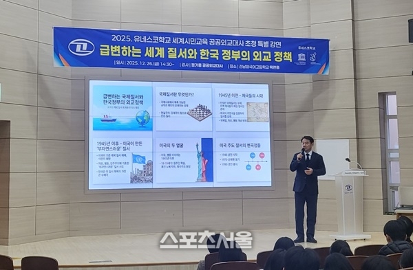 전남교육 꿈실현재단, 정기홍 외교부 공공외교 대사 초청 특강 개최