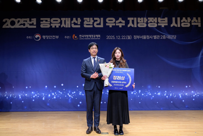 삼척시, 지역사랑상품권 발행 우수 지방정부 선정