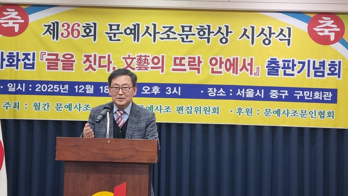 임신영 시인, 문예사조문학상 본상 수상…한국 시문학, 세계 문단과 만나다
