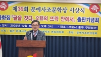 임신영 시인, 문예사조문학상 본상 수상…한국 시문학, 세계 문단과 만나다