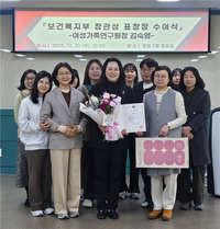 김숙영 강원여성가족연구원장, 보건복지부 장관상 수상