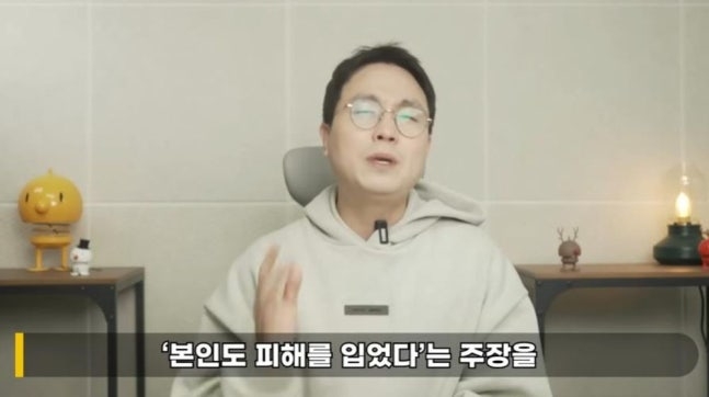 유튜버 이진호. 사진 | 유튜브 채널 ‘연예 뒤통령이진호’