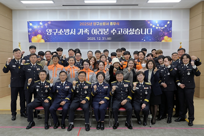 사진|강원특별자치도 양구소방서