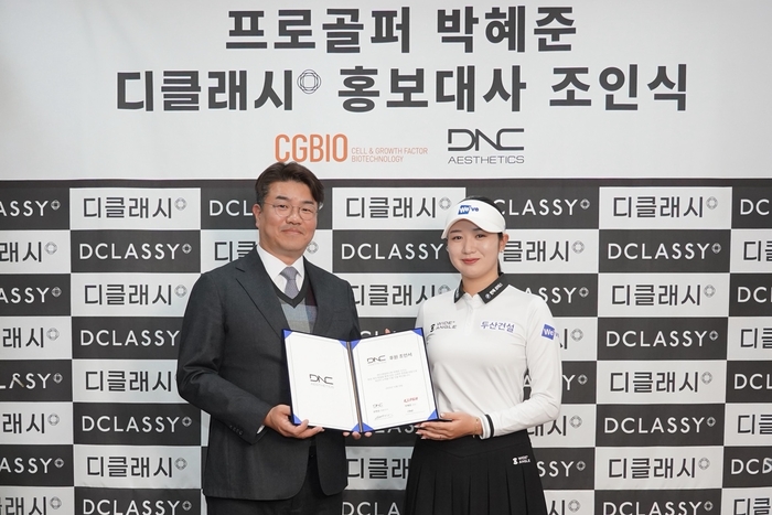 롯데 오픈 우승자 박혜준, 에스테틱 브랜드 ‘디클래시’ 얼굴 됐다