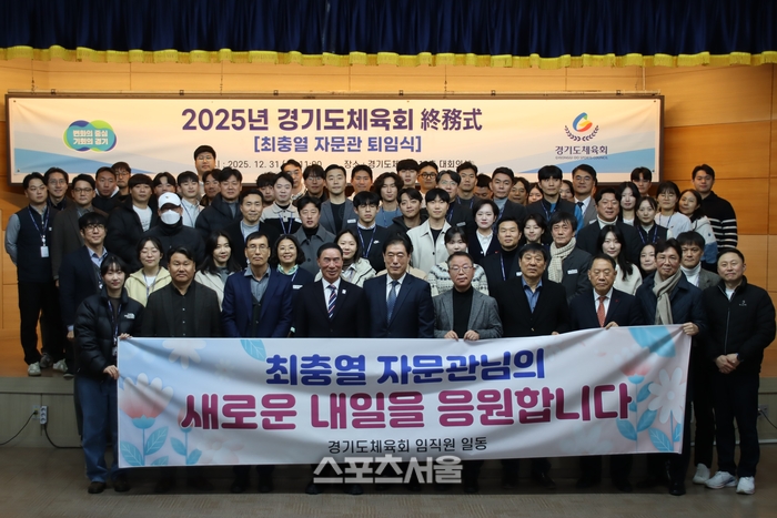 경기도체육회, 스포츠윤리진흥상·유공자표창 등 풍성한 마무리