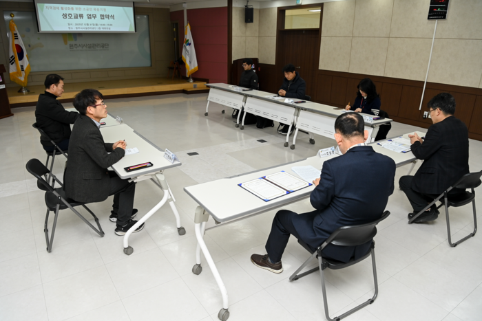 사진|원주시시설관리공단