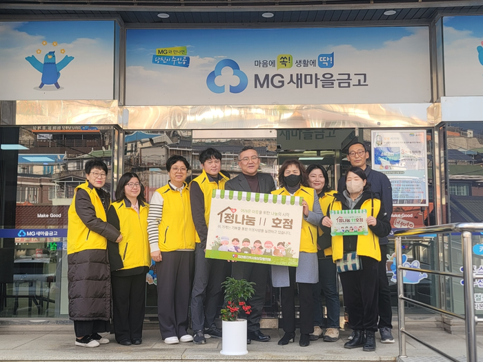 삼척시 정라동지역사회보장협의체, ‘정나눔 가게’ 감사 현판식