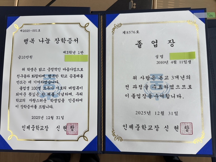 사진|인제중학교