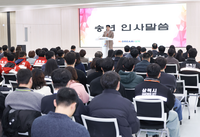 삼척시, 2025 을사년 종무식 개최