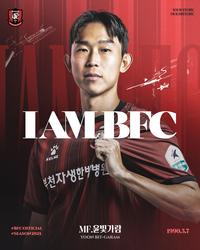 부천FC1995, 국가대표 출신 베테랑 미드필더 윤빛가람 영입