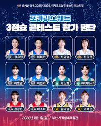 강이슬, 올스타 3점슛 콘테스트 최다 우승 도전…WKBL 올스타 페스티벌 출전 명단 공개