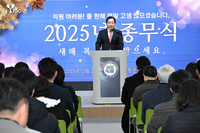 평창군, 2025년 종무식 개최