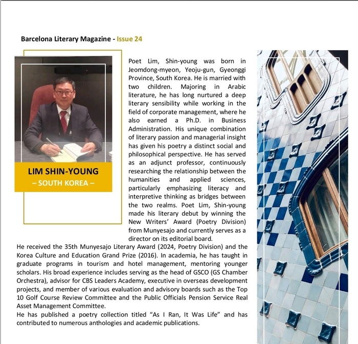 사진ㅣ스페인 바로셀로나 매거진