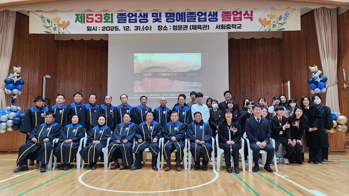 인제군 서화중학교, 55년간의 염원 ‘70세 넘는 어르신 21명’ 명예졸업식