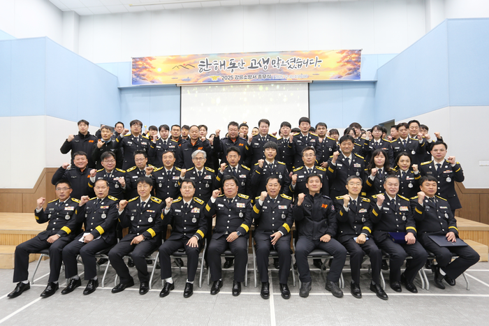 [강원소방]강릉, 2025년 종무식 개최 및 유공자 포상