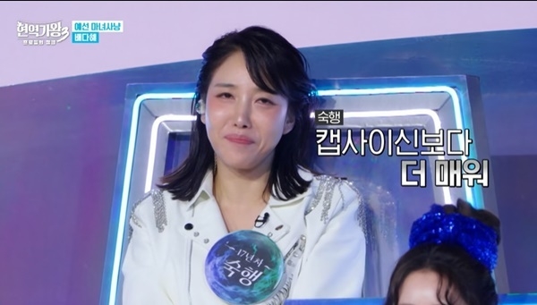 ‘상간녀 논란’ 숙행, ‘현역가왕3’에 리액션으로 깜짝 등장