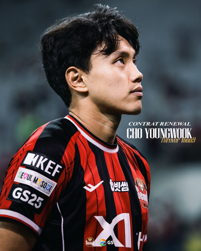 FC서울, 공격수 조영욱과 재계약 체결