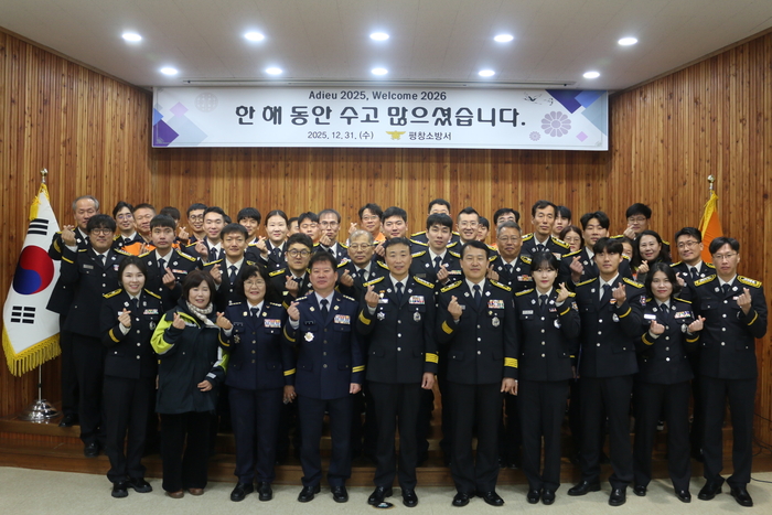 [강원소방]평창, 2025년 종무식 ‘유공자 포상’ 수여