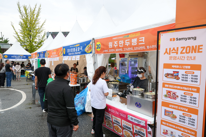 원주시, 2026년 라면축제 ‘콘텐츠·규모 대폭 확대’ 본격 추진