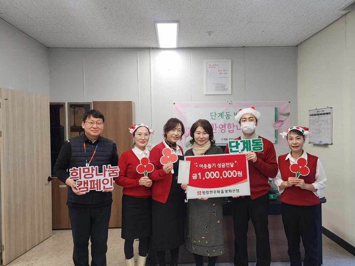 평창한우마을 봉화산점(대표 황정기)은 30일 ‘희망2026나눔캠페인’ 불우이웃돕기 성금 100만원을 단계동 취약계층을 위한 지역복지 특화사업에 기탁했다. 사진|원주시청