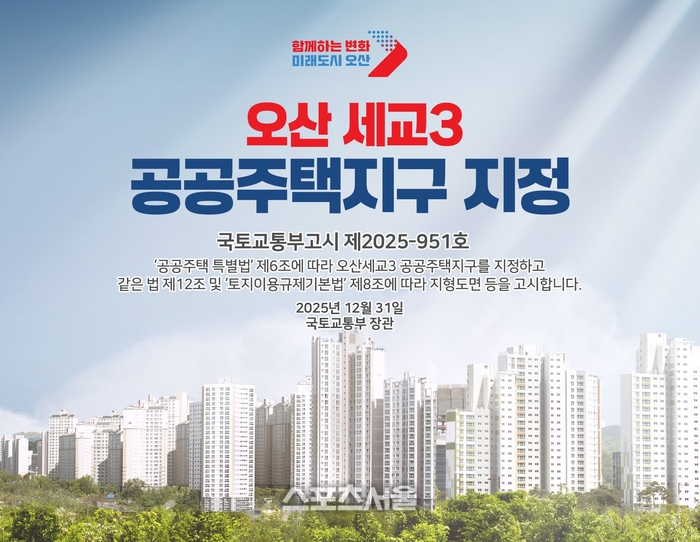 제공=오산시