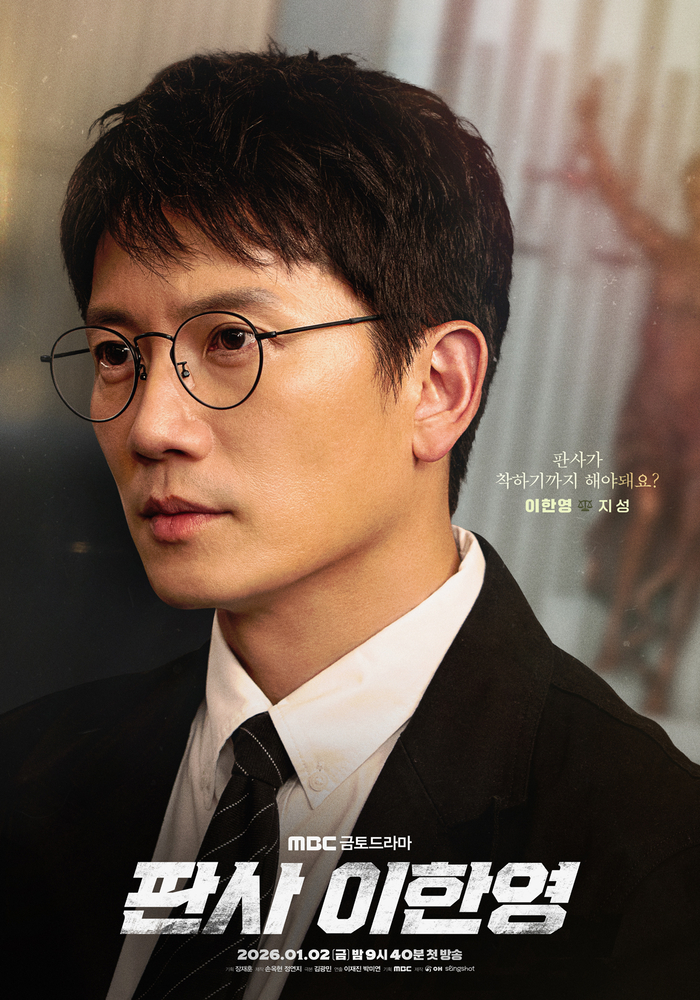 “판사가 착해야 돼?” 지성, ‘적폐’ 벗고 10년 전 회귀…역대급 다크 히어로 예고