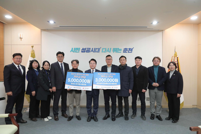 춘천시전기공사협·춘천권역통신협, 800만원 기부