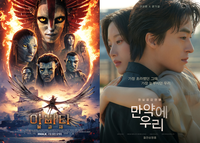 ‘아바타: 불과 재’, 2025년 연말 1위…‘만약에 우리’ 2위 출발 [SS박스오피스]
