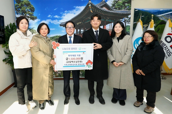 기독교 대한 감리회 원대교회(목사 배승식)는 31일 인제군청을 방문해 어려운 이웃을 위해 사용해 달라며 성금 150만 원을 기탁했다. 사진|인제군청