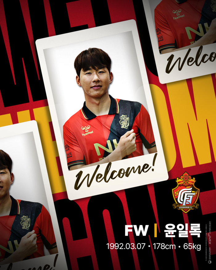 베테랑 윤일록, ‘데뷔팀’ 경남으로 14년만 복귀