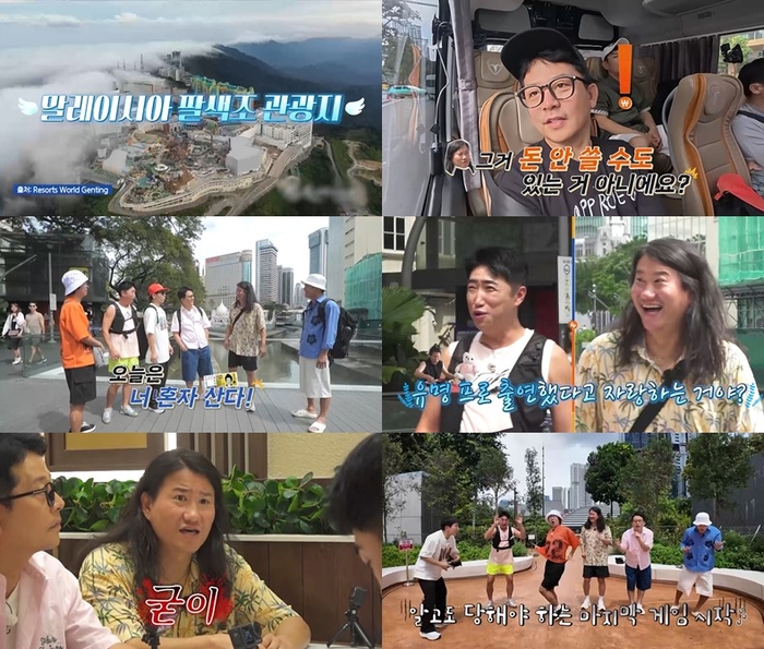 사진 | 채널S ‘니돈내산 독박투어4’