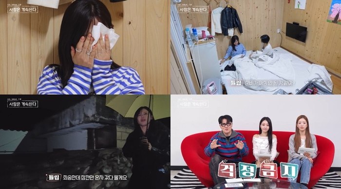 ‘나솔사계’ 튤립, 2차 오열 폭발…“내 자리 아닌데 여기 있는 것 같다”