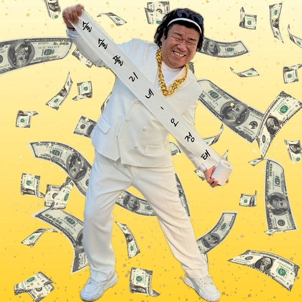 오정태, 새해맞이 응원송 ‘술술 풀리네’ 발매