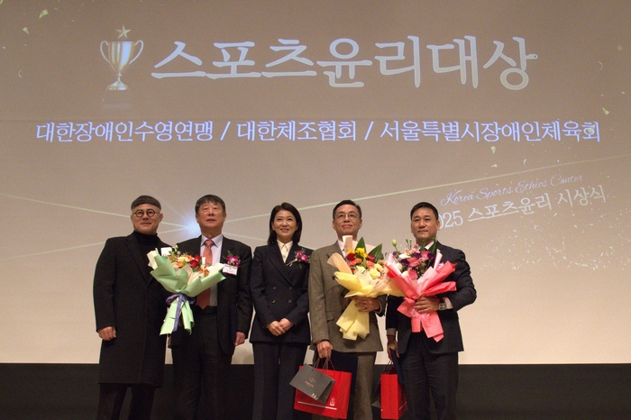 서울시장애인체육회, 2025 스포츠윤리 시상식 문화체육관광부 장관 표창 수상