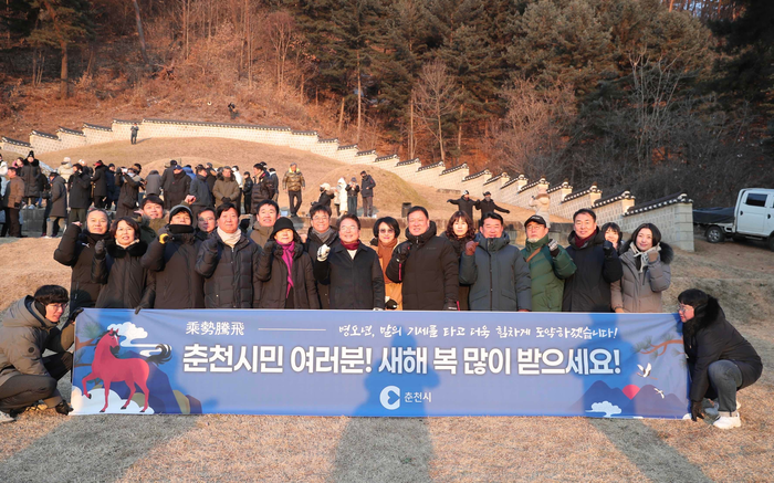 육동한 춘천시장, 신년 해돋이 맞이