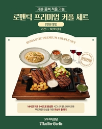 매드포갈릭, ‘그랑 갈릭 본 스테이크 with Filet’ 스테이크 판매 1위