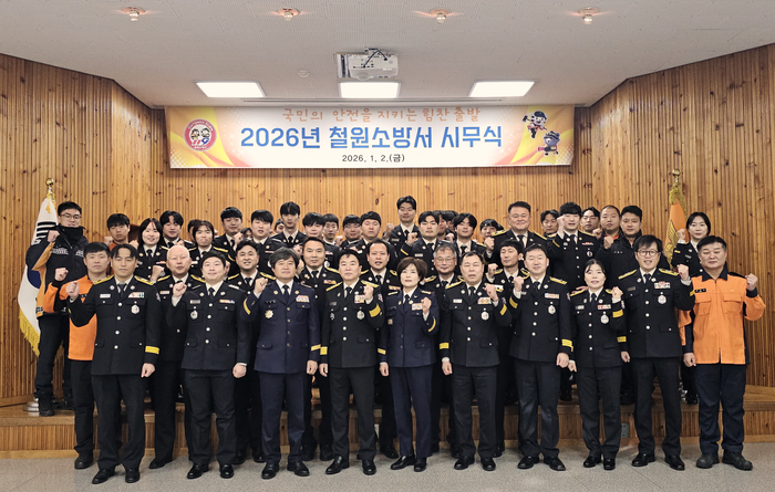 사진|강원특별자치도 철원소방서