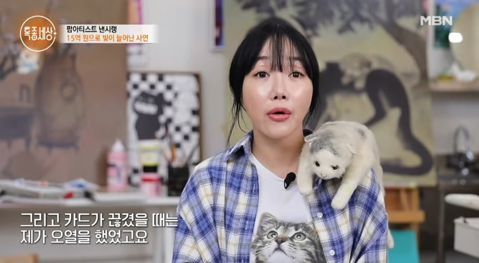 사진 | MBN ‘특종세상’