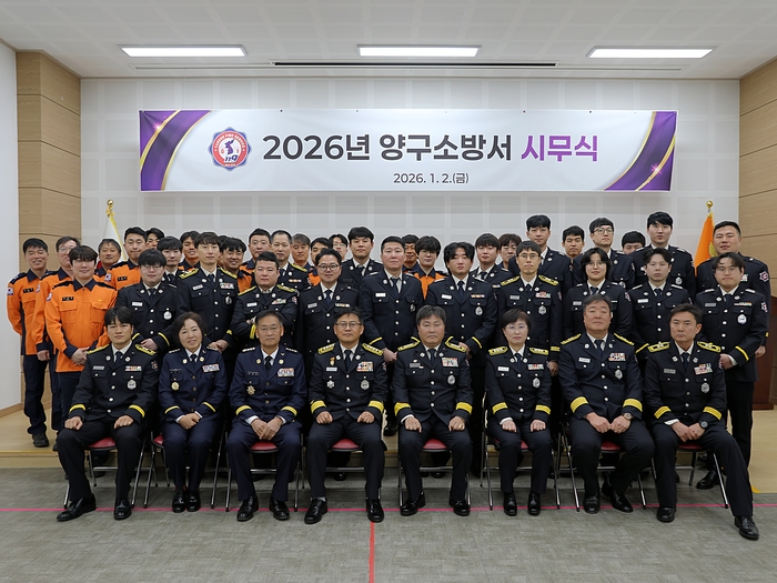 사진|강원특별자치도 양구소방서