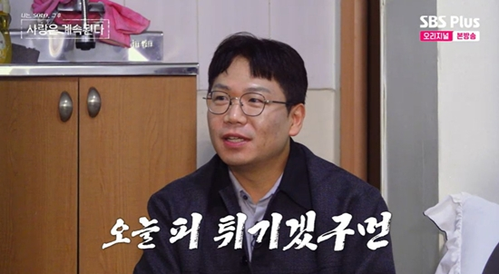 사진ㅣENA, SBS Plus 예능 ‘나는 SOLO, 그 후 사랑은 계속된다’