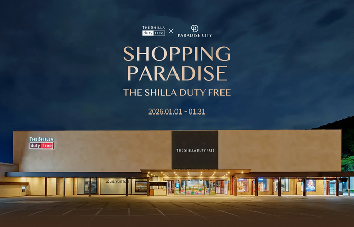 신라면세점, 새해 맞아 1억3천만 원 쏜다…역대급 경품 프로모션