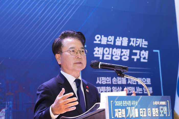 춘천시, 2026년 시무식 ‘기세 타고 힘차게 도약’ 열어
