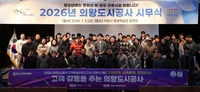 의왕도시공사 ‘고객중심경영(CCM)’ 선포