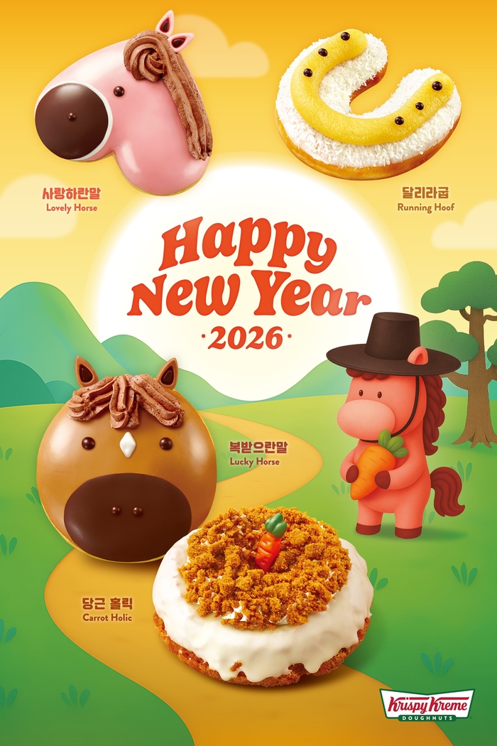 크리스피크림 도넛, 붉은 말의 해 맞아 ‘복받으란말이야’ 도넛 4종 출시