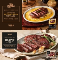 빕스, 스테이크 간편식 2종 출시… “집에서도 즐기는 빕스 스테이크의 풍미”