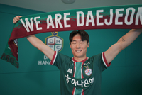 대전, ‘폭발적 스피드’ 윙어 엄원상 영입 “큰 타이틀 차지할 수 있도록 최선 다하겠다”