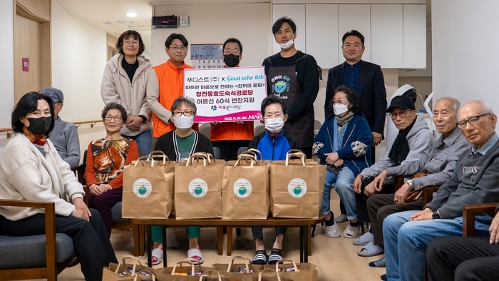 푸디스트X굿에코랩 ‘한끼의 울림’ 캠페인 진행…사랑의 도시락으로 나누는 이웃의 정