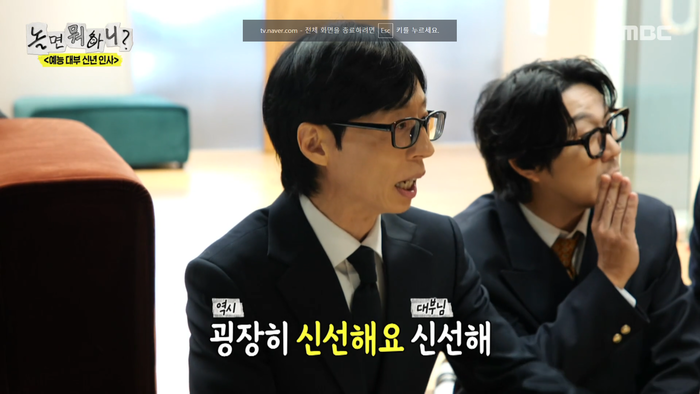 유재석. tvN ‘유 퀴즈 온 더 블럭’