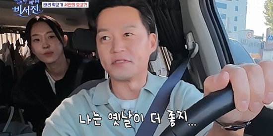 ‘인중 축소술’ 이지혜, “바꿀 수도 없는데”…이서진 “옛날이 더 낫다” 돌직구