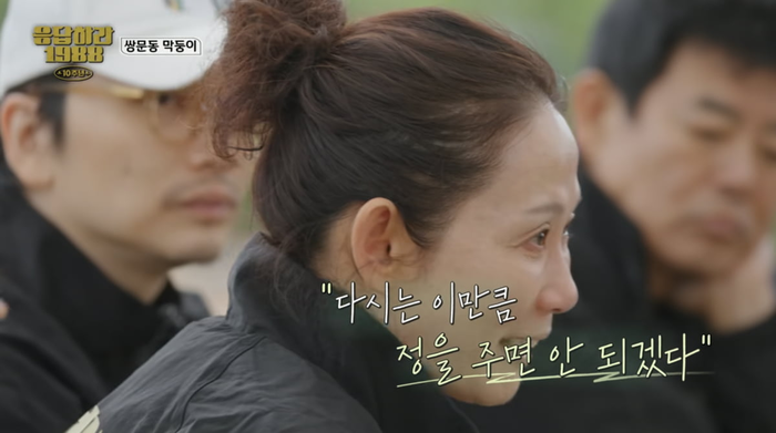 “다시는 아역에 정 못 줘”…진주 등장에 김선영·고경표 오열